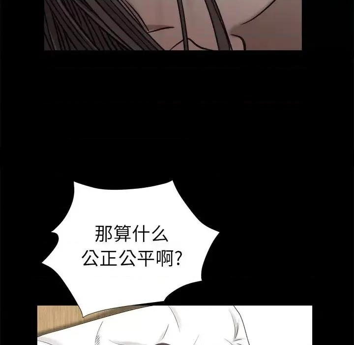 圈套 圈套第 34 话 第22页