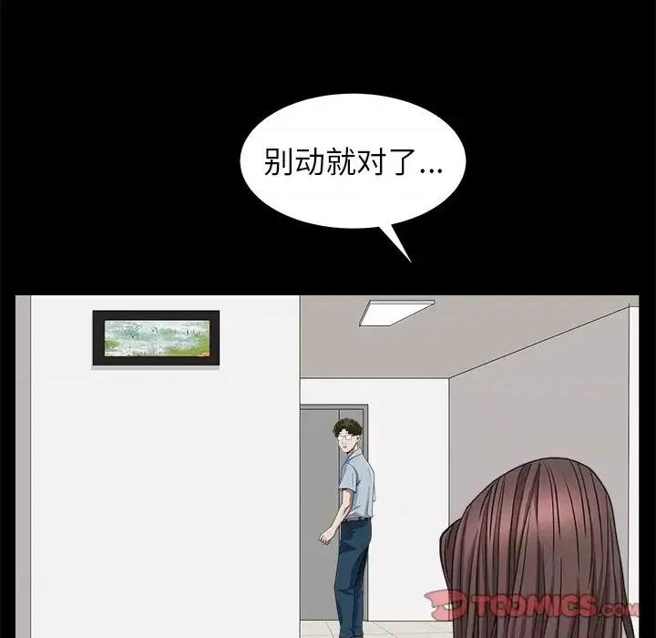 圈套 圈套第 34 话 第39页
