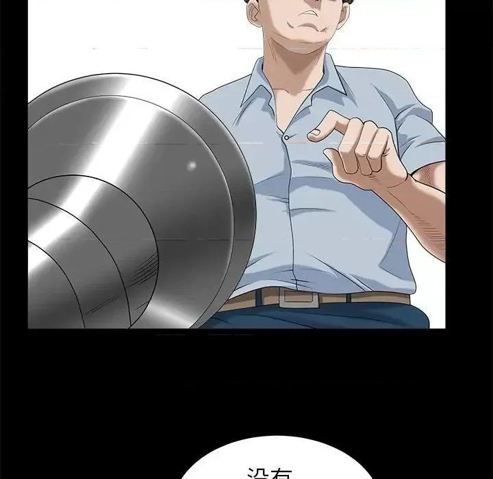 圈套 圈套第 34 话 第43页