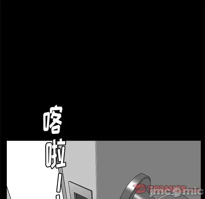 圈套 圈套第 34 话 第45页