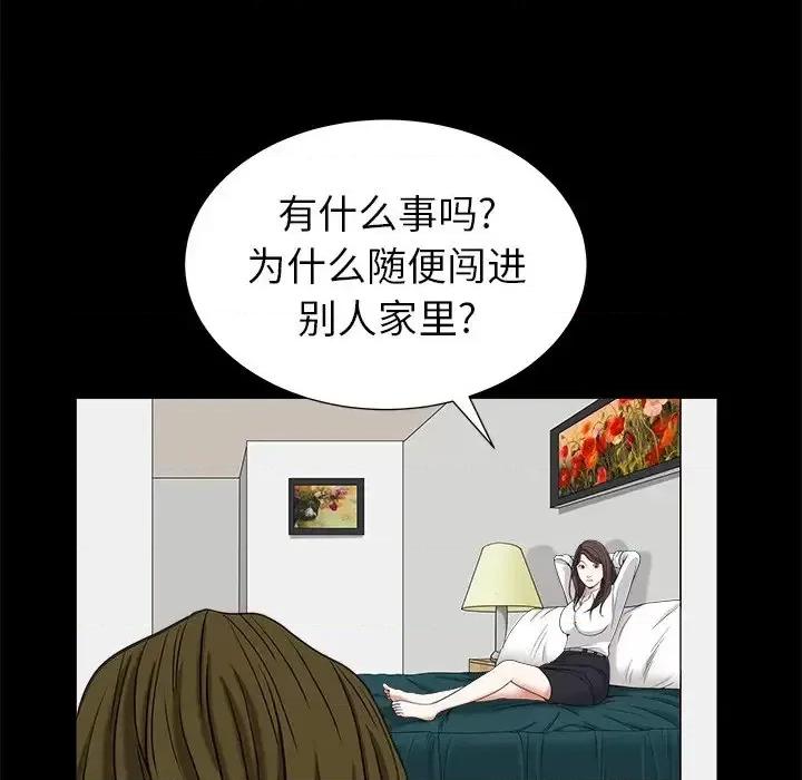 圈套 圈套第 34 话 第49页