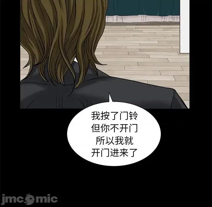 圈套 圈套第 34 话 第50页