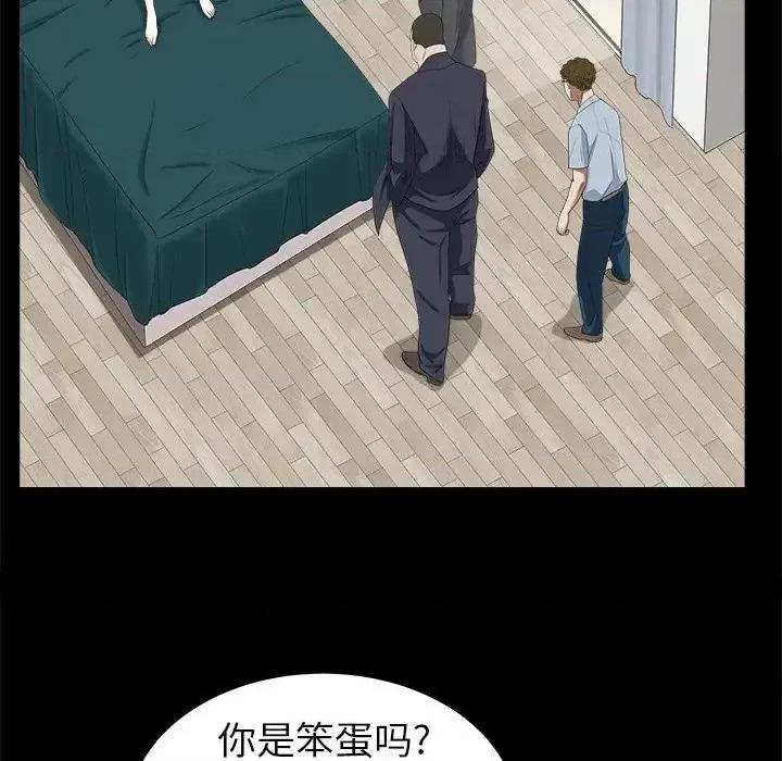 圈套 圈套第 34 话 第52页
