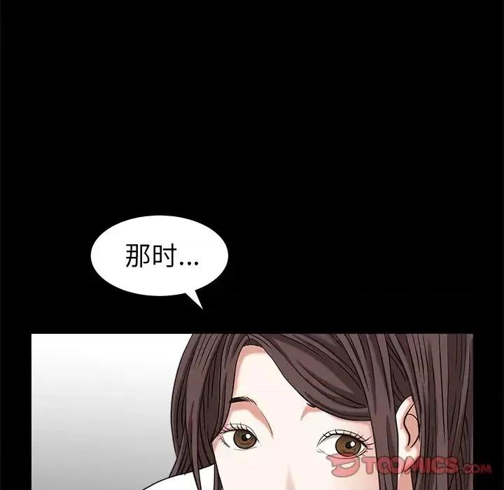 圈套 圈套第 34 话 第54页