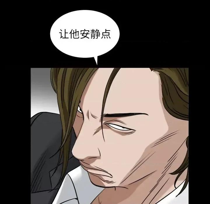 圈套 圈套第 34 话 第59页