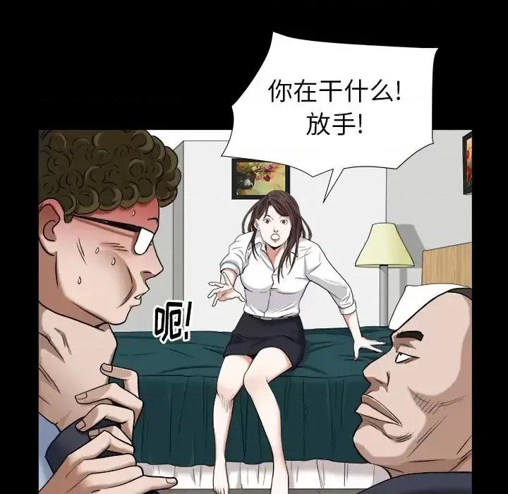 圈套 圈套第 34 话 第62页