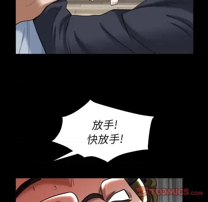 圈套 圈套第 34 话 第63页