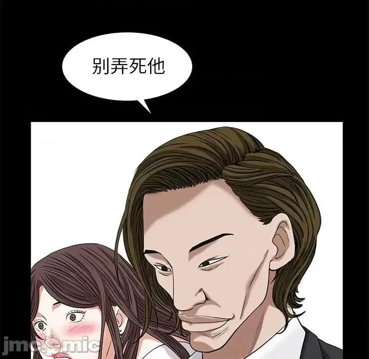 圈套 圈套第 34 话 第65页