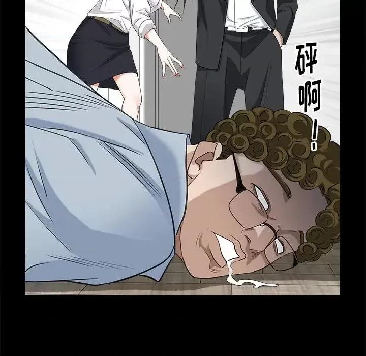 圈套 圈套第 34 话 第68页
