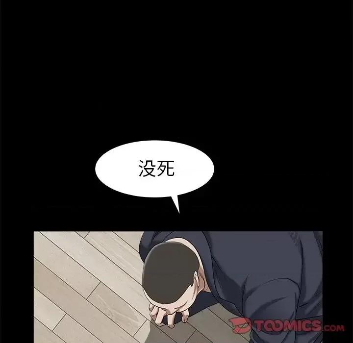 圈套 圈套第 34 话 第69页