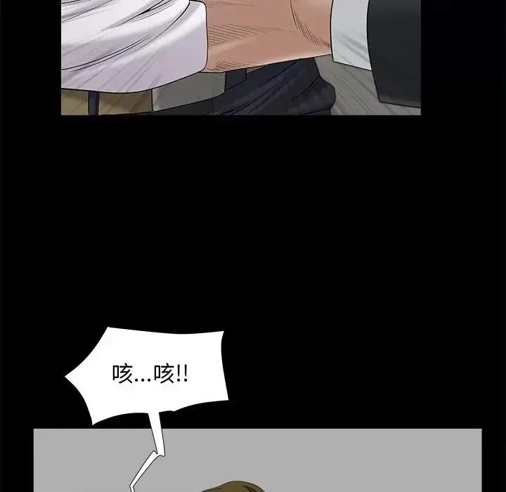 圈套 圈套第 34 话 第73页