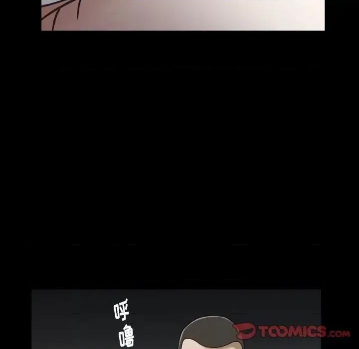 圈套 圈套第 34 话 第81页