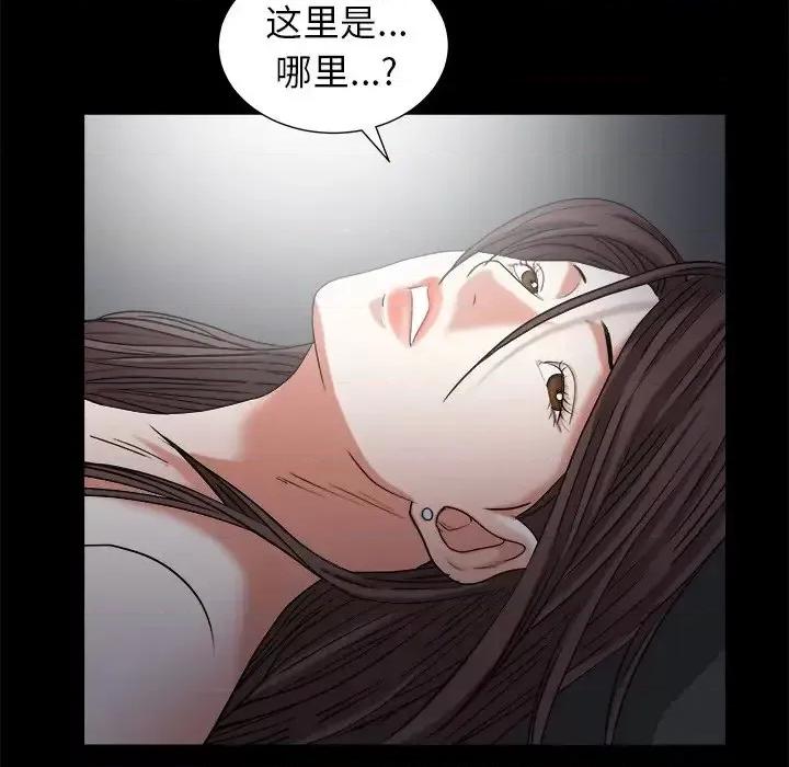 圈套 圈套第 34 话 第88页