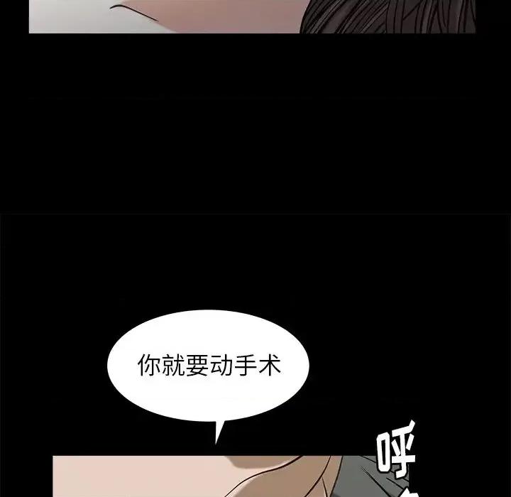 圈套 圈套第 34 话 第94页