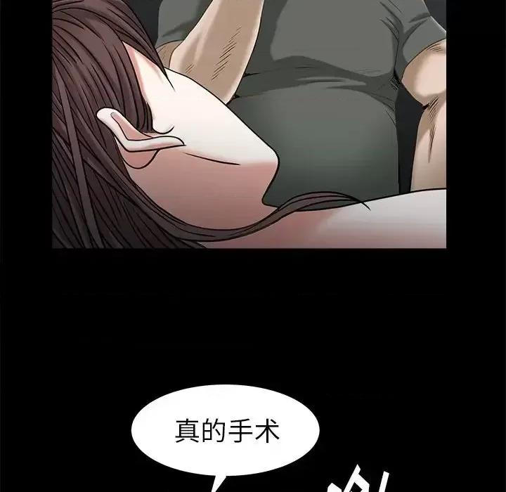 圈套 圈套第 34 话 第97页