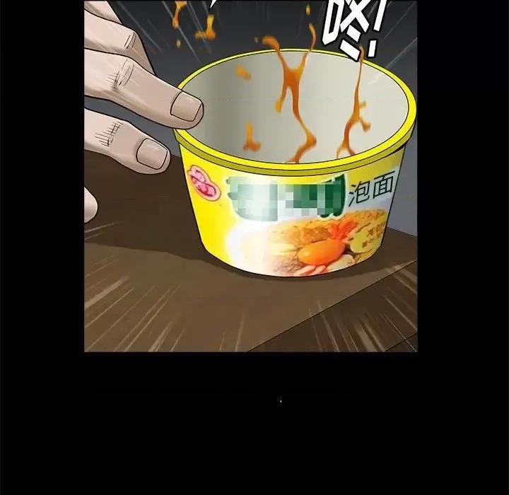 圈套 圈套第 34 话 第98页