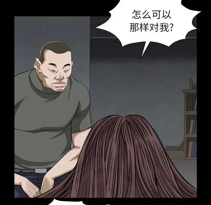 圈套 圈套第 34 话 第104页