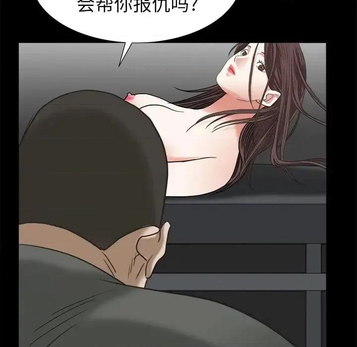 圈套 圈套第 34 话 第107页