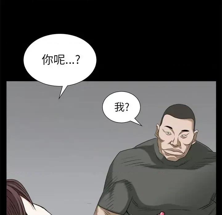 圈套 圈套第 34 话 第116页