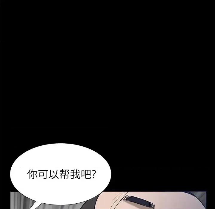 圈套 圈套第 34 话 第119页