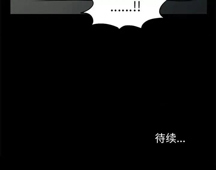 圈套 圈套第 34 话 第121页