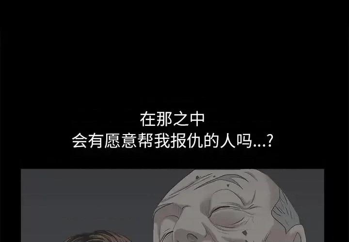圈套 圈套第 35 话 第1页