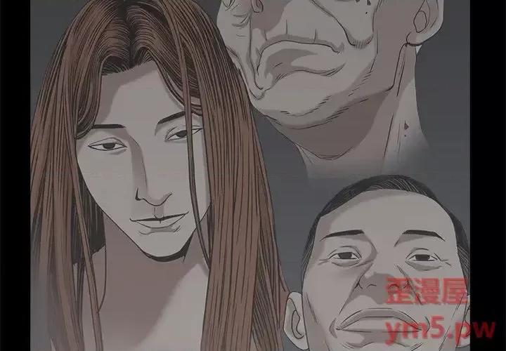 圈套 圈套第 35 话 第2页