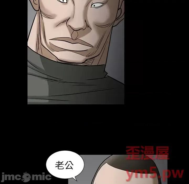 圈套 圈套第 35 话 第20页