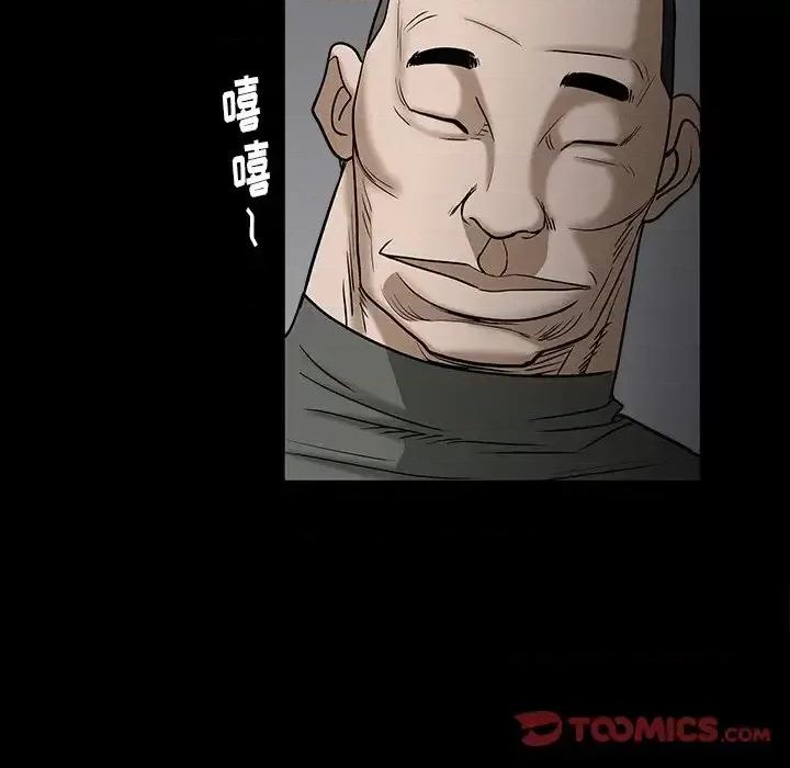 圈套 圈套第 35 话 第21页