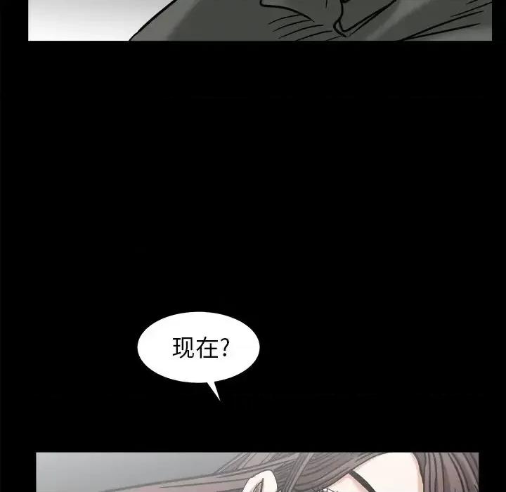圈套 圈套第 35 话 第29页