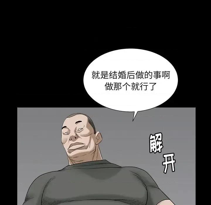 圈套 圈套第 35 话 第34页