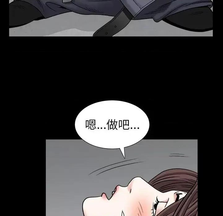 圈套 圈套第 35 话 第37页