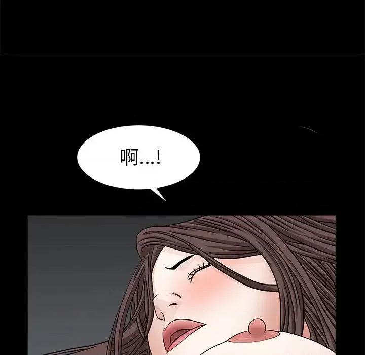 圈套 圈套第 35 话 第52页