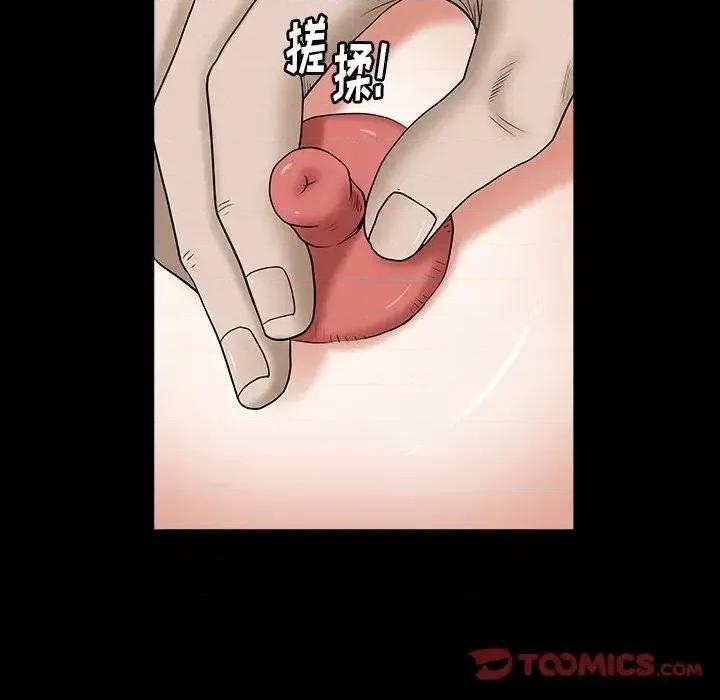 圈套 圈套第 35 话 第63页