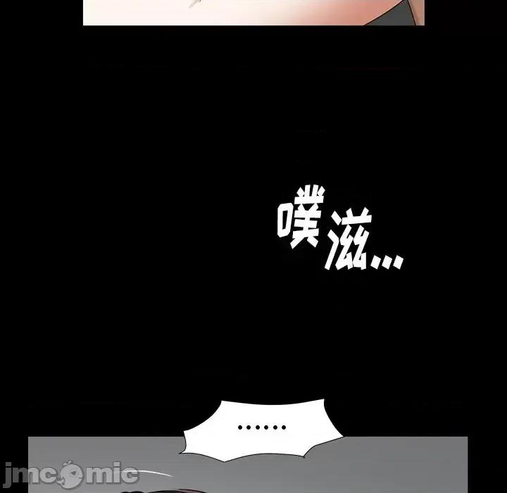 圈套 圈套第 35 话 第70页