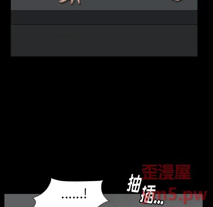 圈套 圈套第 35 话 第73页