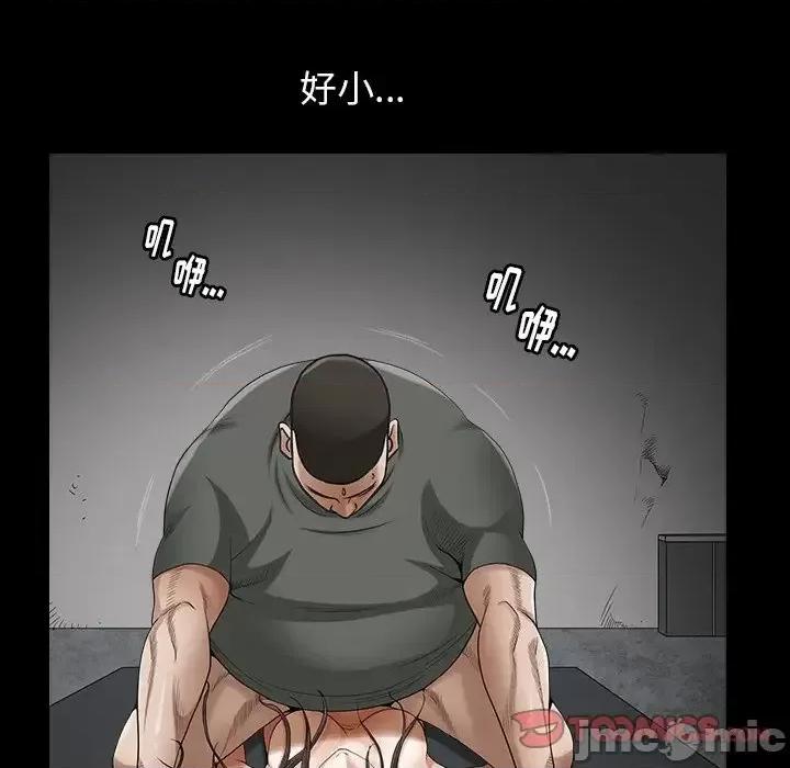圈套 圈套第 35 话 第75页