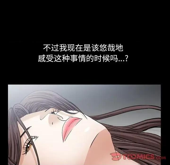 圈套 圈套第 35 话 第78页