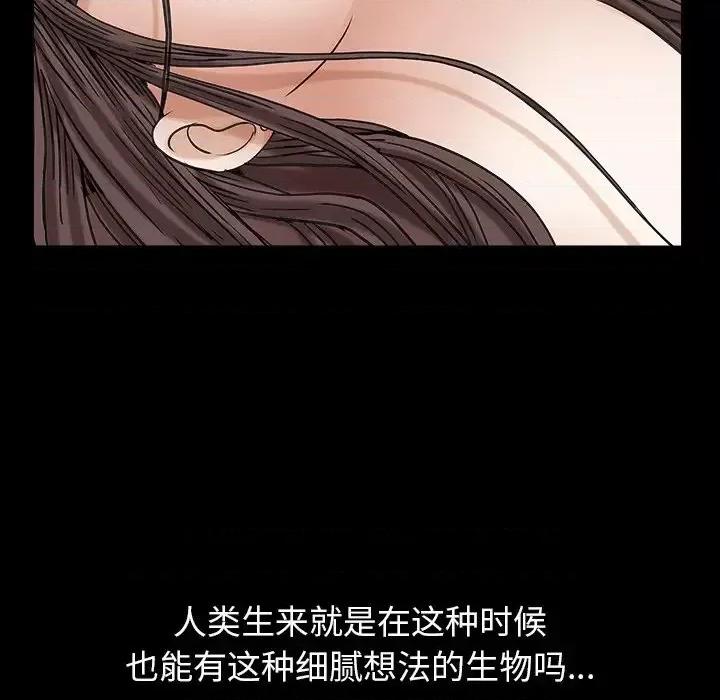 圈套 圈套第 35 话 第79页