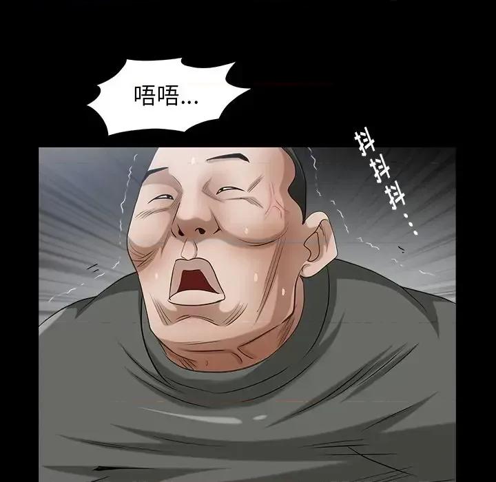 圈套 圈套第 35 话 第91页