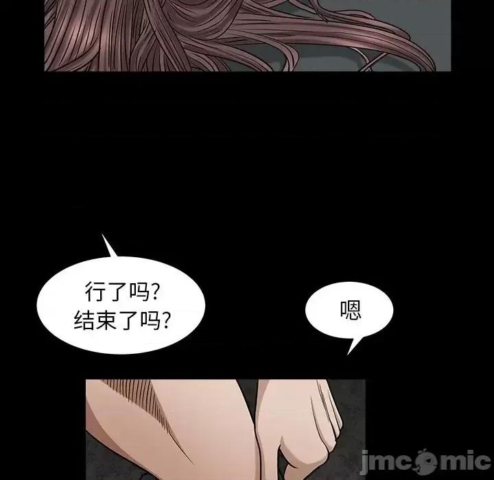 圈套 圈套第 35 话 第95页