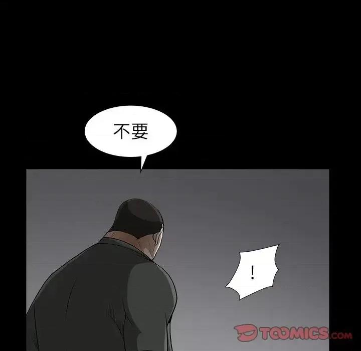 圈套 圈套第 35 话 第99页