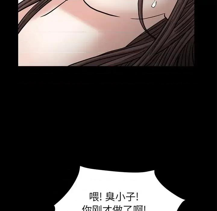 圈套 圈套第 35 话 第107页
