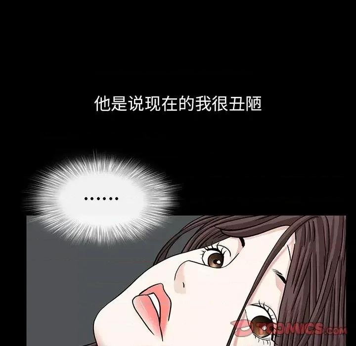 圈套 圈套第 35 话 第117页