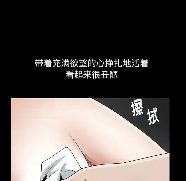 圈套 圈套第 35 话 第119页