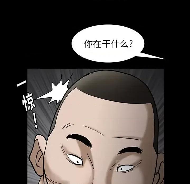 圈套 圈套第 35 话 第121页