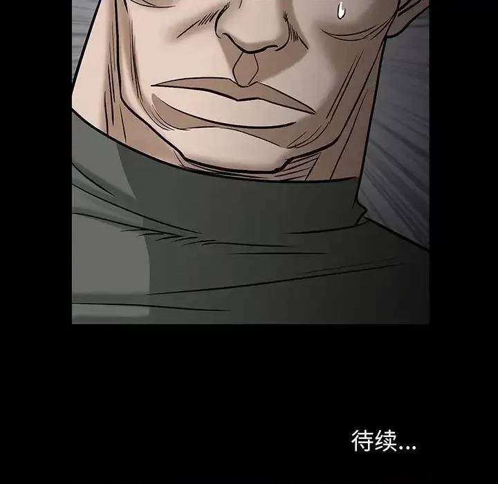 圈套 圈套第 35 话 第122页