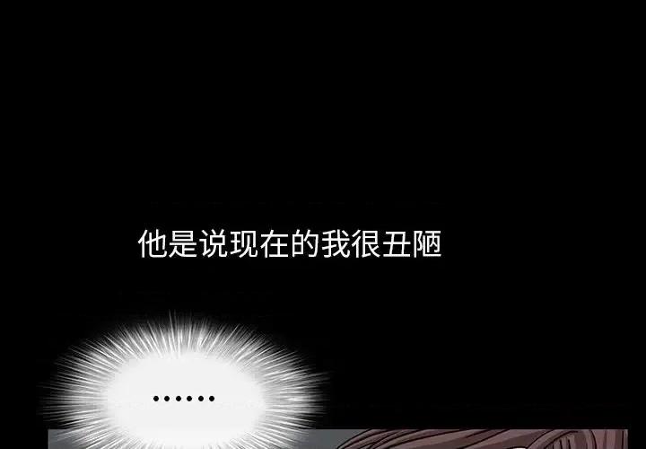圈套 圈套第 36 话 第1页