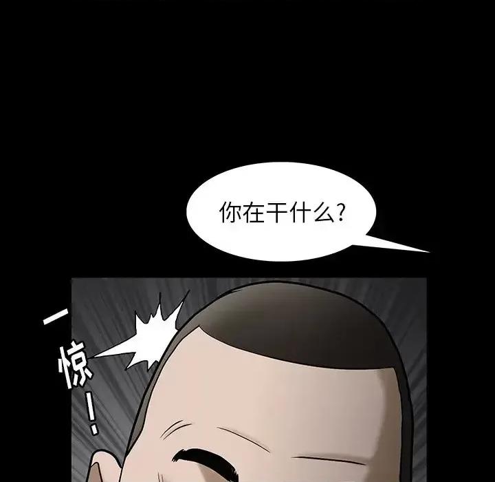圈套 圈套第 36 话 第6页
