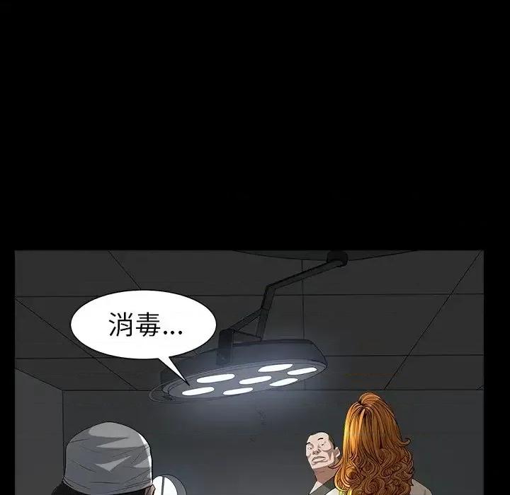 圈套 圈套第 36 话 第17页